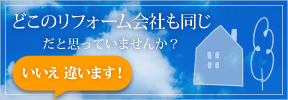 業者選びのポイント