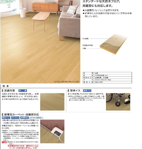 戸建て住宅向けタイプ　和室から洋室プラン