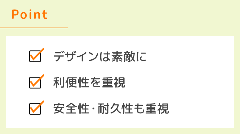 ポイント