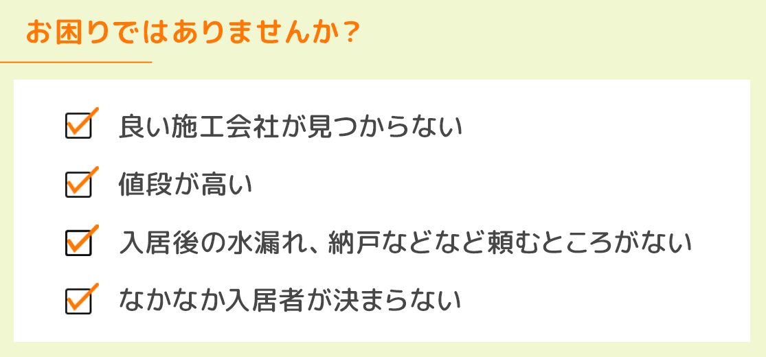お困りではありませんか？