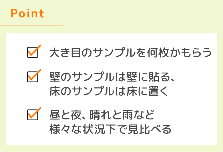 ポイント